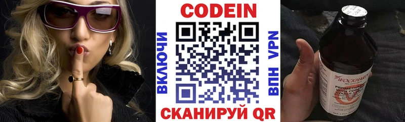 Кодеиновый сироп Lean Purple Drank  Шилка 