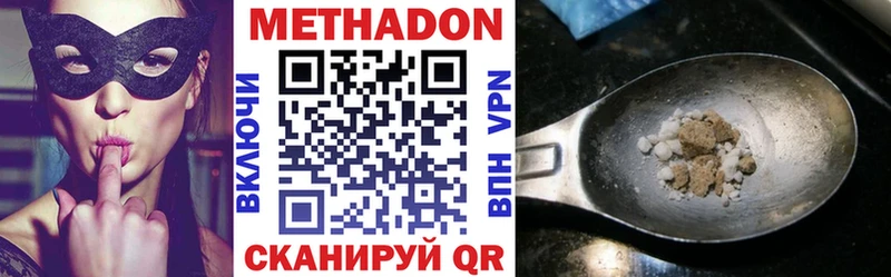 МЕТАДОН кристалл  Шилка 