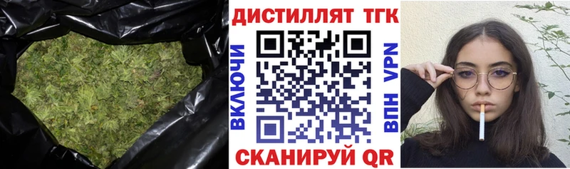 Дистиллят ТГК вейп Шилка